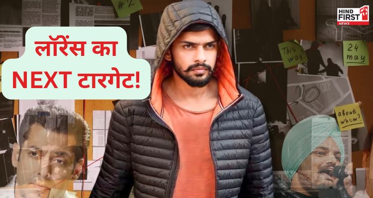 जानें अब कौन है लॉरेंस बिश्नोई का नया टारगेंट!, पकड़े गए शूटरों ने किए कई चौंकाने वाले खुलासे जानें अब कौन है लॉरेंस बिश्नोई का नया टारगेंट!, पकड़े गए शूटरों ने किए कई चौंकाने वाले खुलासे