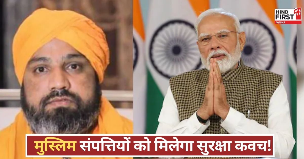 ईद पर अजमेर शरीफ का जोरदार समर्थन, मोदी सरकार के वक्फ संशोधन को बताया मुस्लिम समुदाय के लिए संजीवनी! ईद पर अजमेर शरीफ का जोरदार समर्थन, मोदी सरकार के वक्फ संशोधन को बताया मुस्लिम समुदाय के लिए संजीवनी!