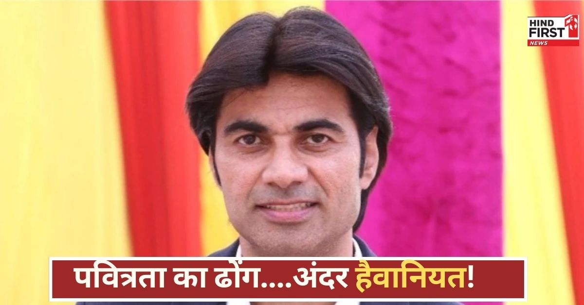 धर्म के नाम पर पाप! विवादित पादरी बजिंदर रेप केस में दोषी, मोहाली कोर्ट का बड़ा फैसला