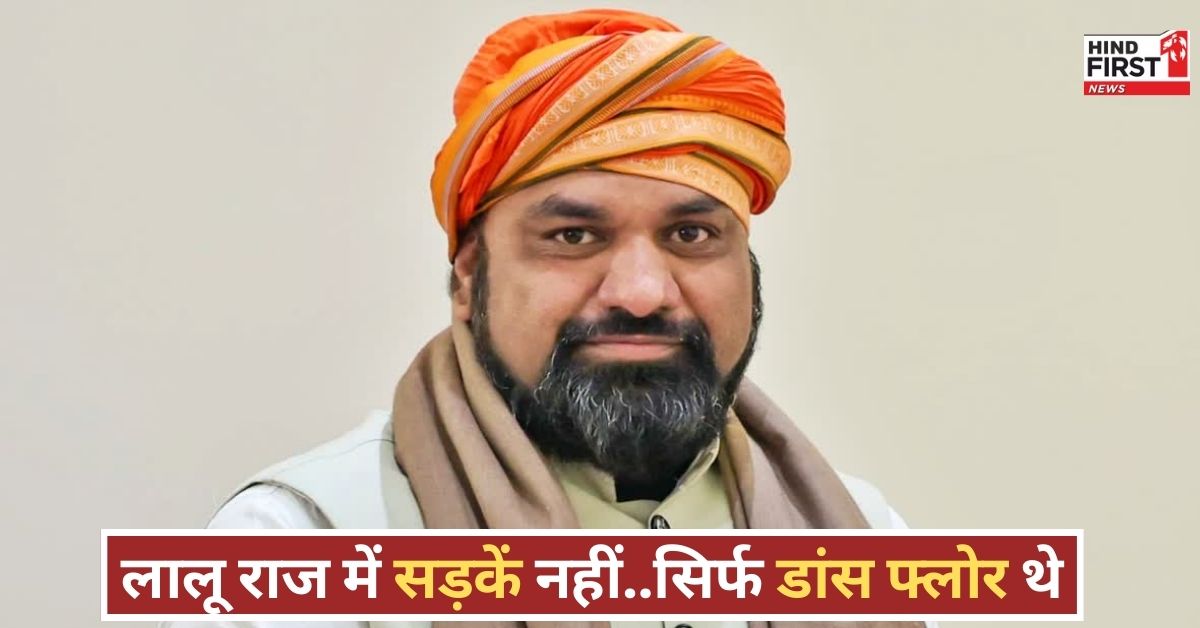 1990 से 2005 तक बिहार का हाल बेहाल, जंगलराज में सिर्फ मनोरंजन....सम्राट चौधरी का RJD पर वार 1990 से 2005 तक बिहार का हाल बेहाल, जंगलराज में सिर्फ मनोरंजन....सम्राट चौधरी का RJD पर वार