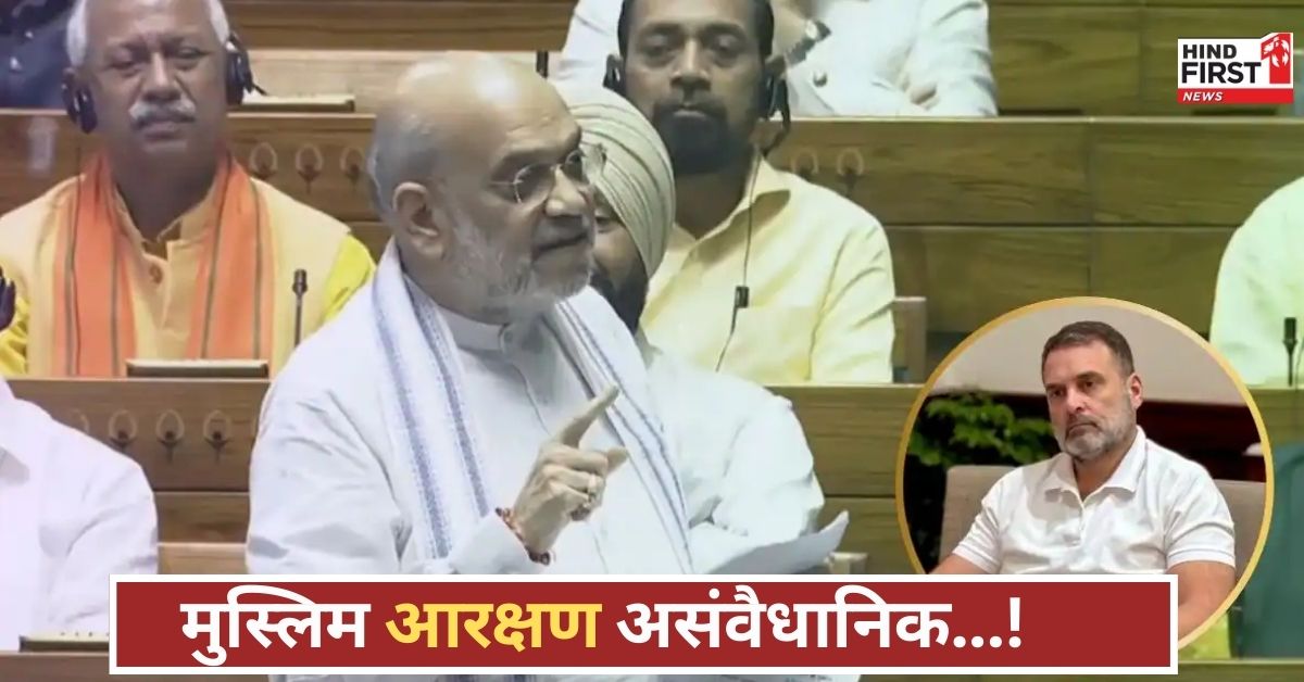 कांग्रेस के लिए लोकतंत्र परिवार की जागीर, लेकिन संसद में नियमों का पालन जरूरी, शाह का बड़ा बयान