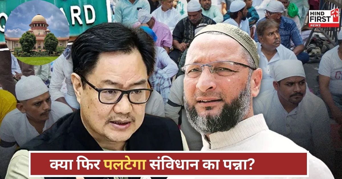 वक्फ बिल पर टकराव तय? 11 ऐतिहासिक फैसले जो बताते हैं अदालतें कैसे पलट देती हैं बाजी! वक्फ बिल पर टकराव तय? 11 ऐतिहासिक फैसले जो बताते हैं अदालतें कैसे पलट देती हैं बाजी!