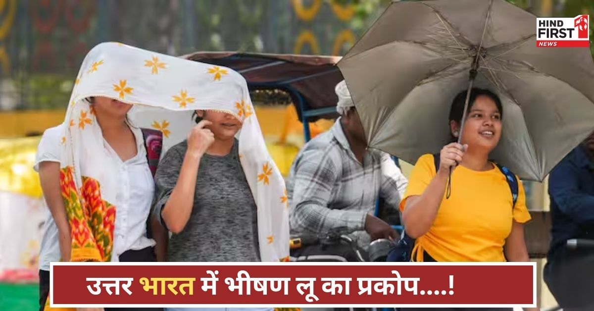 तपती धरती, झुलसता आसमान! दिल्ली और राजस्थान में हीटवेव का कहर, लोगों का जीना मुहाल तपती धरती, झुलसता आसमान! दिल्ली और राजस्थान में हीटवेव का कहर, लोगों का जीना मुहाल