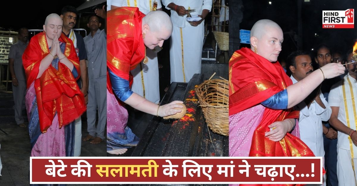 अन्ना कोनिडेला ने तिरुमाला में मुंडवाया सिर, जानिए कौन सी मन्नत पूरी हुई पवन कल्याण की पत्नी
