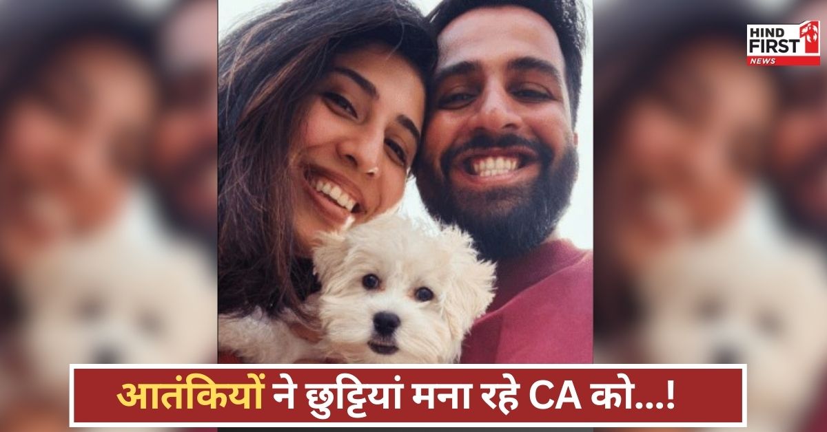 Pahalgam Attack: पहलगाम का दंश, पत्नी के साथ छुट्टियां मना रहा था जयपुर का CA...आतंकियों ने नाम पूछा और भून दिया!