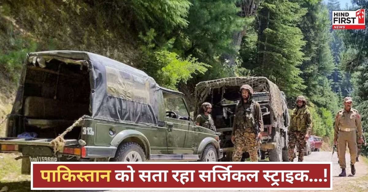 जैश आतंकी लल्ली मारा गया, PoK से खैबर तक सन्नाटा, पाकिस्तान में गूंजा सर्जिकल स्ट्राइक का खतरा! जैश आतंकी लल्ली मारा गया, PoK से खैबर तक सन्नाटा, पाकिस्तान में गूंजा सर्जिकल स्ट्राइक का खतरा!