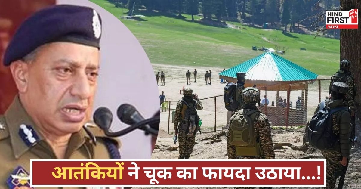 चूक ने खोला रास्ता, बैसरन घाटी से शुरू हुआ आतंक, पहलगाम हमले ने हिला दी देश की रूह!