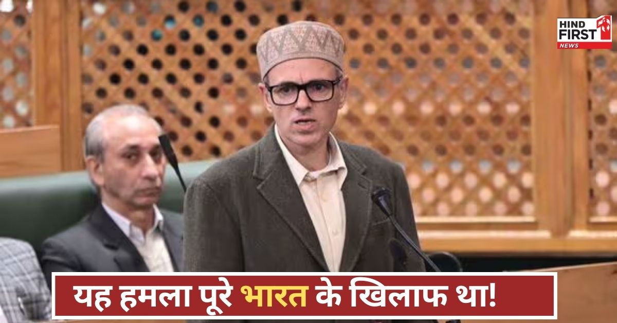 केरल से गुजरात तक, उमर अब्दुल्ला ने विधानसभा में पढ़ा पहलगाम के हर मृतक का नाम, जानिए क्या बोले!