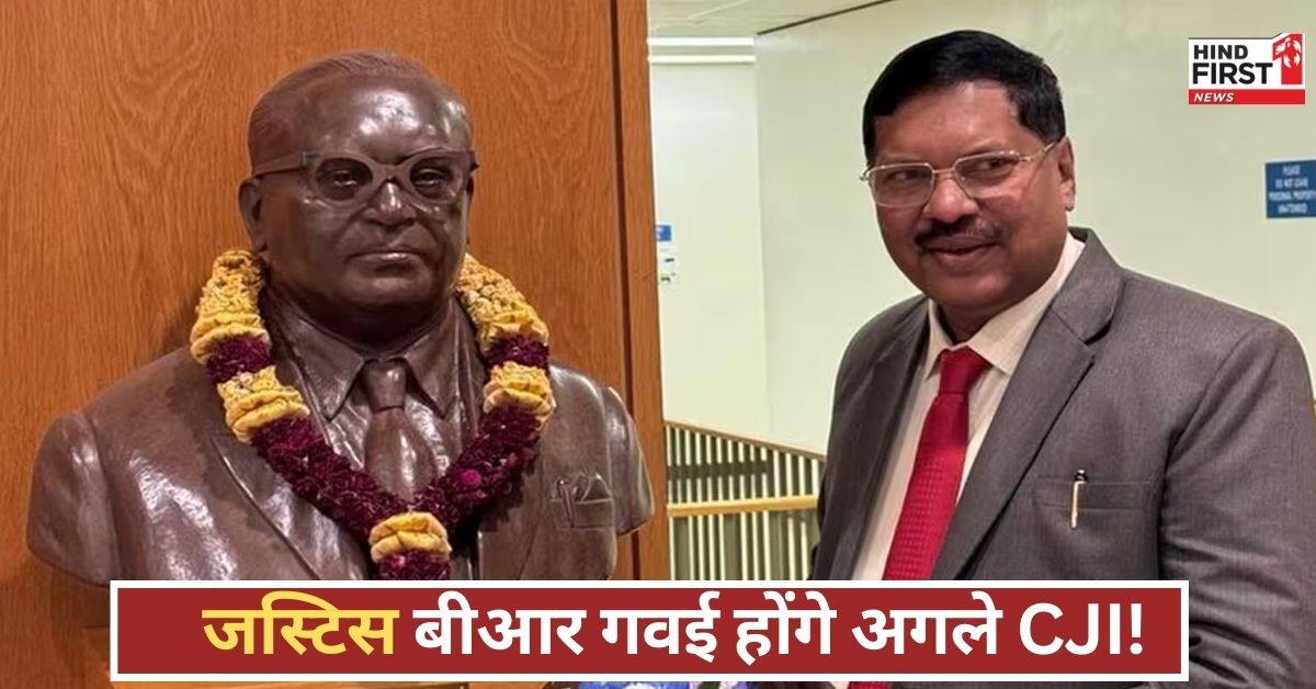 जस्टिस बीआर गवई होंगे CJI, राष्ट्रपति मुर्मू ने मंजूरी दी! शपथ कब? जानने के लिए पढ़ें