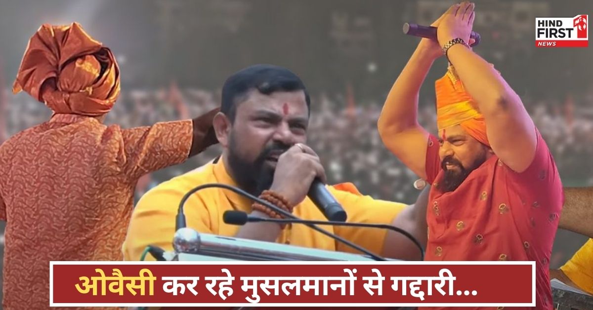 BJP विधायक का तीखा हमला! ओवैसी को बताया मुसलमानों का सबसे बड़ा दुश्मन, सियासत में बवाल!