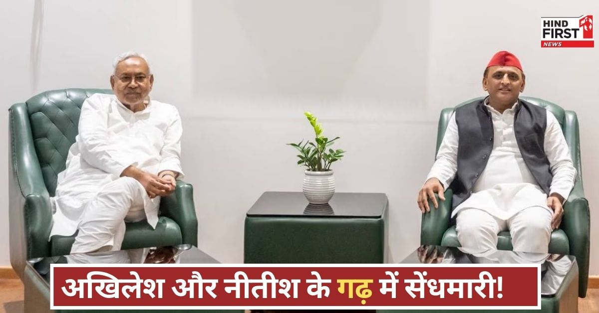 क्या वक्फ कानून बनेगा बीजेपी का ब्रह्मास्त्र? अखिलेश-नीतीश की सियासी जमीन खिसकने का खतरा!