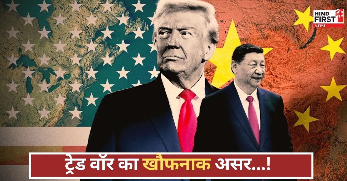 चीन-अमेरिका की लड़ाई का असर, आपकी जेब होगी खाली....तेल, जूते, गद्दे सब उछलेंगे सबके दाम!