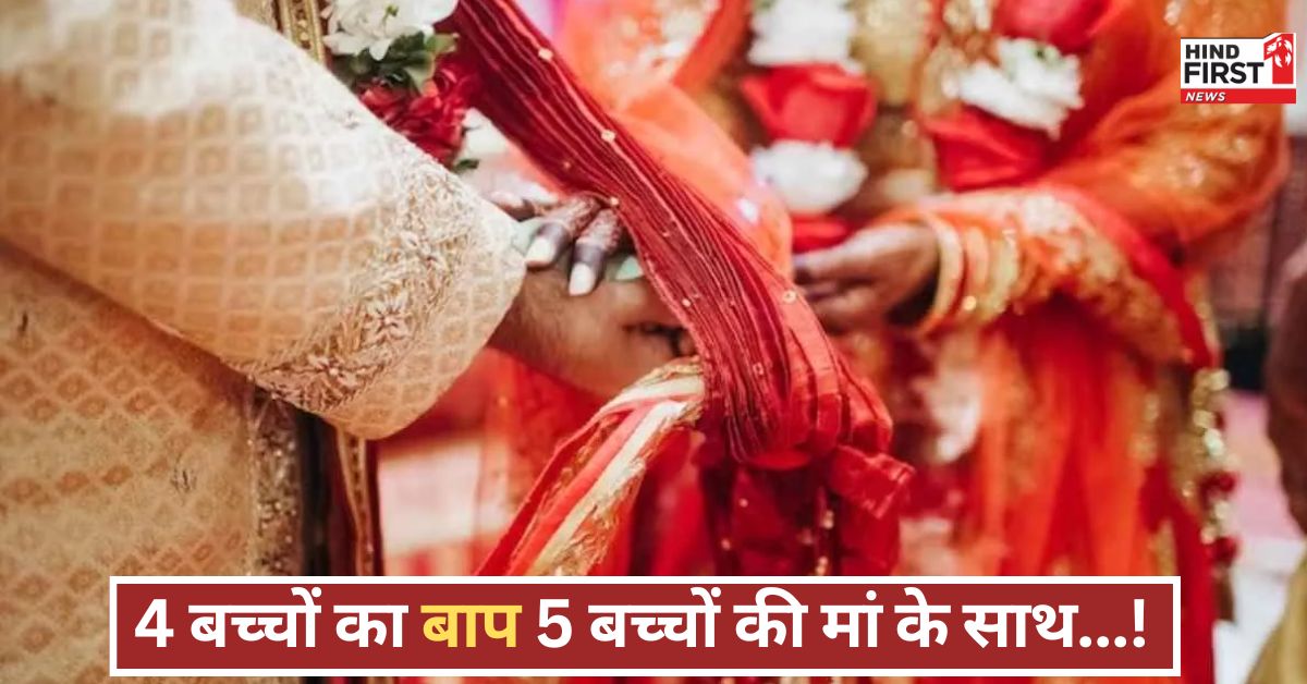 4 बच्चों के बाप का अफेयर, 5 बच्चों की मां से भागकर रचाई शादी, वड़ा-पाव बेचता पति! 4 बच्चों के बाप का अफेयर, 5 बच्चों की मां से भागकर रचाई शादी, वड़ा-पाव बेचता पति!