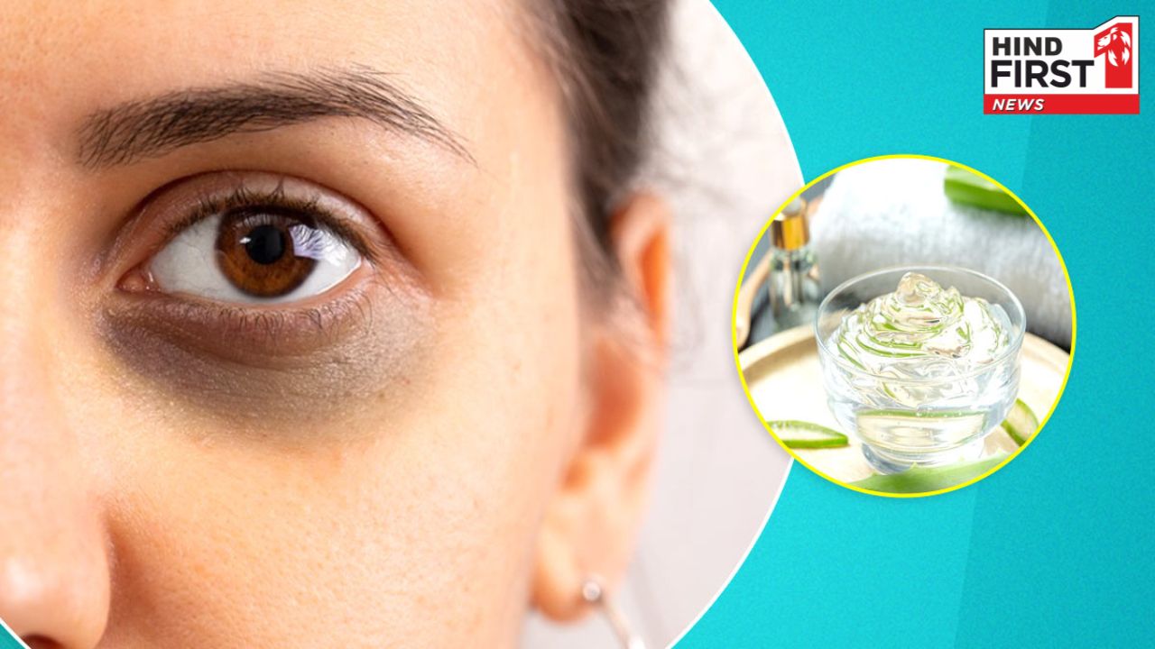 Aloe Vera Benefits: एलोवेरा डार्क सर्कल्स को कर सकता है कम, जानें कैसे Aloe Vera Benefits: एलोवेरा डार्क सर्कल्स को कर सकता है कम, जानें कैसे