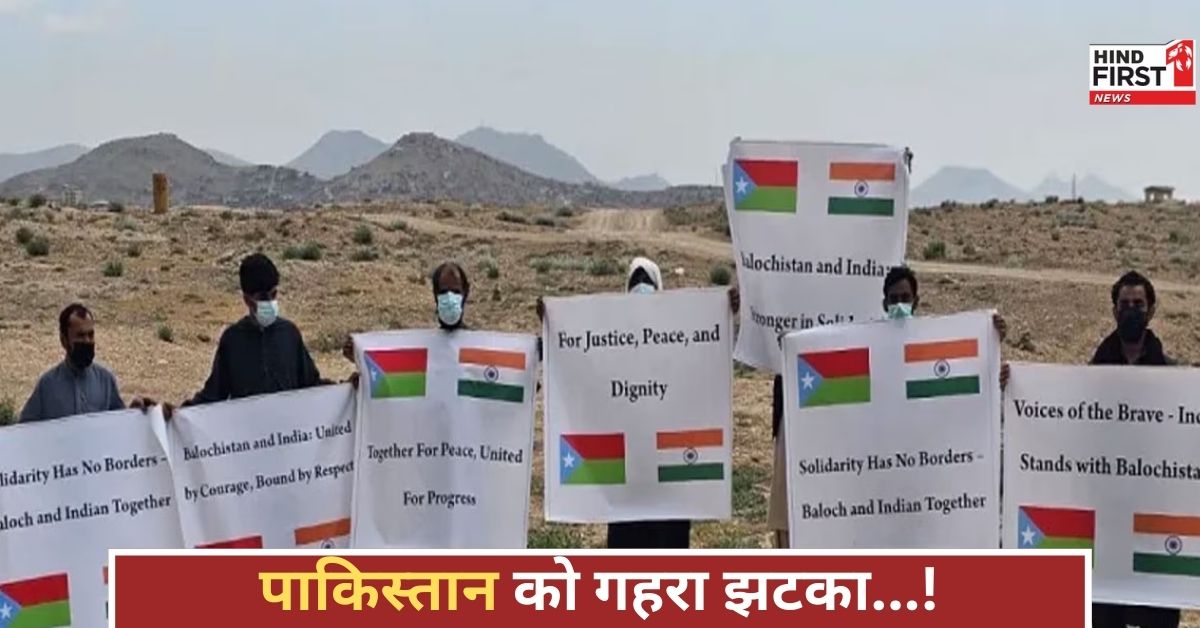 पाकिस्तान से अलग हुआ बलूचिस्तान! स्वतंत्रता का ऐलान, क्या नया देश बनेगा? जानिए आगे क्या होगा पाकिस्तान से अलग हुआ बलूचिस्तान! स्वतंत्रता का ऐलान, क्या नया देश बनेगा? जानिए आगे क्या होगा