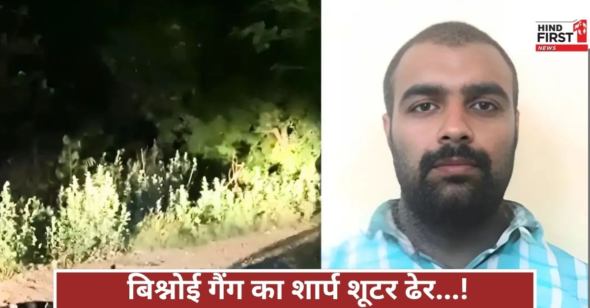 हापुड़ में हुई मुठभेड़, बिश्नोई गैंग के शार्प शूटर की मौत, पुलिस साथी की खोज में जुटी हापुड़ में हुई मुठभेड़, बिश्नोई गैंग के शार्प शूटर की मौत, पुलिस साथी की खोज में जुटी