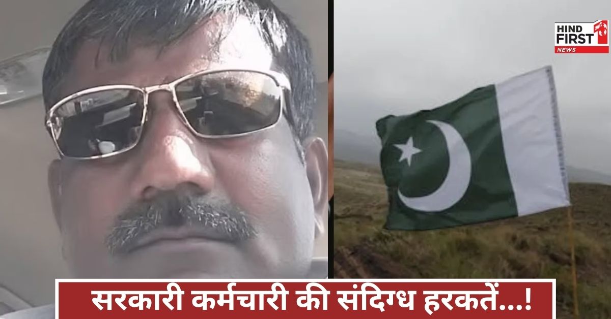 राजस्थान के जैसलमेर में पकड़ा गया सरकारी कर्मचारी, पाकिस्तान गया था, जानिए क्या है मामला राजस्थान के जैसलमेर में पकड़ा गया सरकारी कर्मचारी, पाकिस्तान गया था, जानिए क्या है मामला