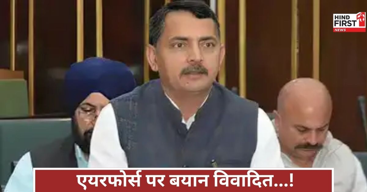 वायुसेना पर सो रहे थे टिप्पणी से बवाल, विपक्ष हमलावर, रणबीर सिंह ने मांगी सार्वजनिक माफी वायुसेना पर सो रहे थे टिप्पणी से बवाल, विपक्ष हमलावर, रणबीर सिंह ने मांगी सार्वजनिक माफी