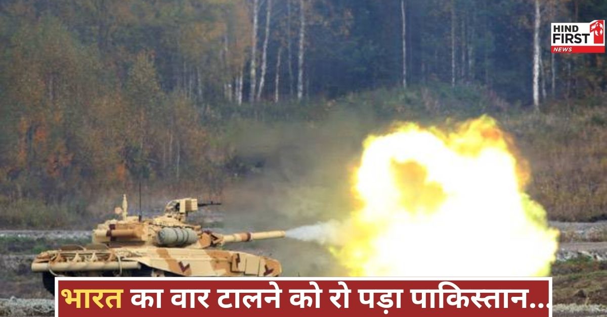 पाकिस्तान को सबक सिखाने को तैयार था भारत, भीख मांगकर रुका युद्ध! सीजफायर की इनसाइड स्टोरी