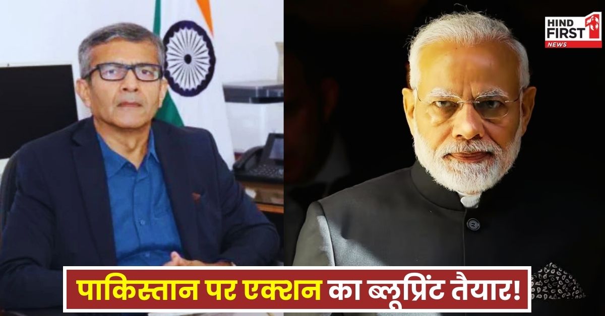 Action on Pakistan: अब पाकिस्तान की खैर नहीं, एक्शन का ब्लूप्रिंट हुआ तैयार!