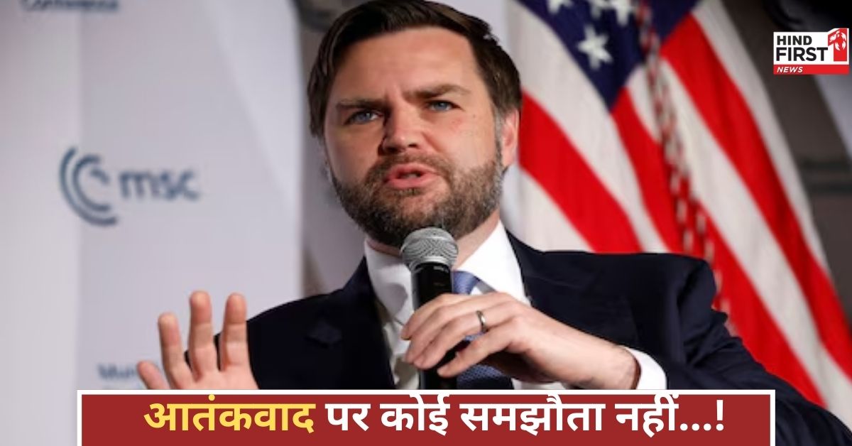 हम नहीं आएंगे बीच में, लेकिन... JD Vance ने पाकिस्तान को सुनाई खरी-खरी, जानिए क्या बोले!