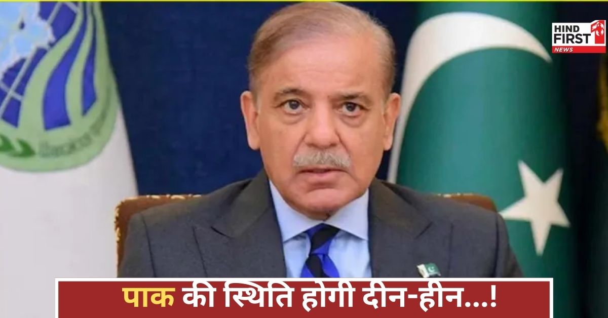 ऑपरेशन सिंदूर से पाकिस्तान में हड़कंप, भारत ने टारगेट लॉक किया, अब पाकिस्तान होगा दाने-दाने का मोहताज! ऑपरेशन सिंदूर से पाकिस्तान में हड़कंप, भारत ने टारगेट लॉक किया, अब पाकिस्तान होगा दाने-दाने का मोहताज!