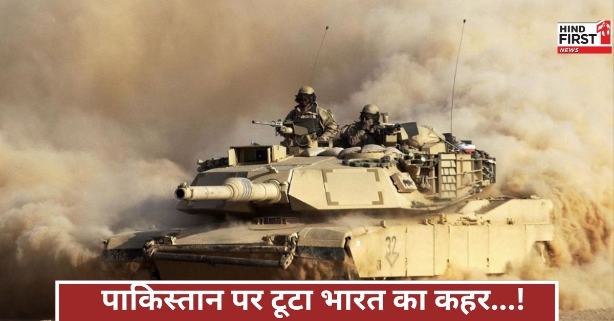 गोला-बारूद की बारिश...जमीन से फौलादी वार...कैसे भारत ने कर दी पाकिस्तान की हवा टाइट? गोला-बारूद की बारिश...जमीन से फौलादी वार...कैसे भारत ने कर दी पाकिस्तान की हवा टाइट?