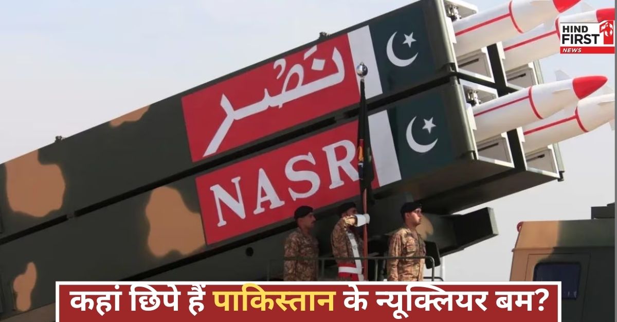 छुपाकर रखे गए परमाणु बमों की पोल खुली, पाकिस्तान की सीक्रेट रिपोर्ट से हड़कंप, अब क्या होगा? छुपाकर रखे गए परमाणु बमों की पोल खुली, पाकिस्तान की सीक्रेट रिपोर्ट से हड़कंप, अब क्या होगा?