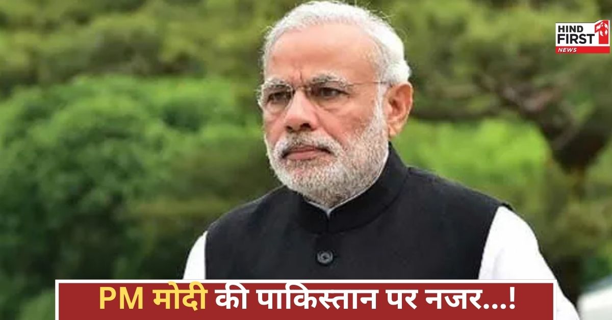 पाकिस्तानी हमले पर पीएम मोदी की नजर, हर मूवमेंट की ली अपडेट, रातभर चला ऑपरेशन अलर्ट पाकिस्तानी हमले पर पीएम मोदी की नजर, हर मूवमेंट की ली अपडेट, रातभर चला ऑपरेशन अलर्ट