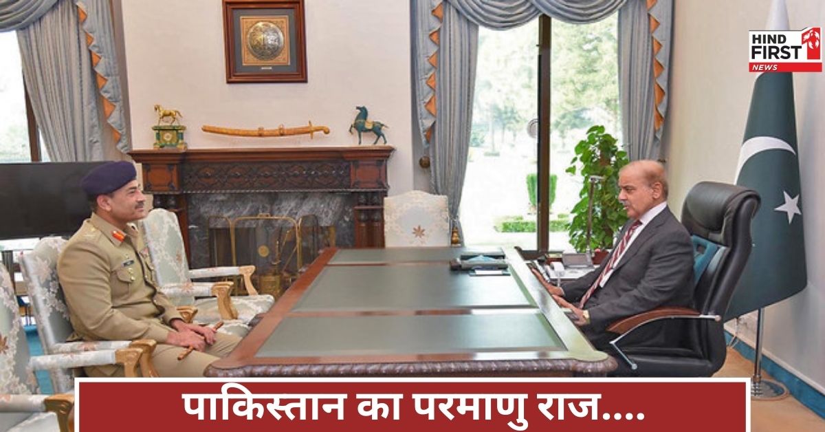 पाकिस्तान की सबसे मजबूत संस्था...क्या है नेशनल कमांड अथॉरिटी जिसके पास है परमाणु हथियारों का पूरा सिस्टम