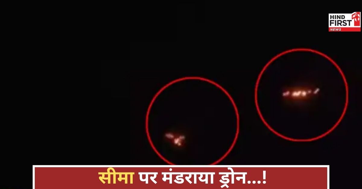 जब PM मोदी कर रहे थे देश को संबोधित, तब पाकिस्तान भेज रहा था ड्रोन....साजिश और संयोग का खौफनाक मेल!