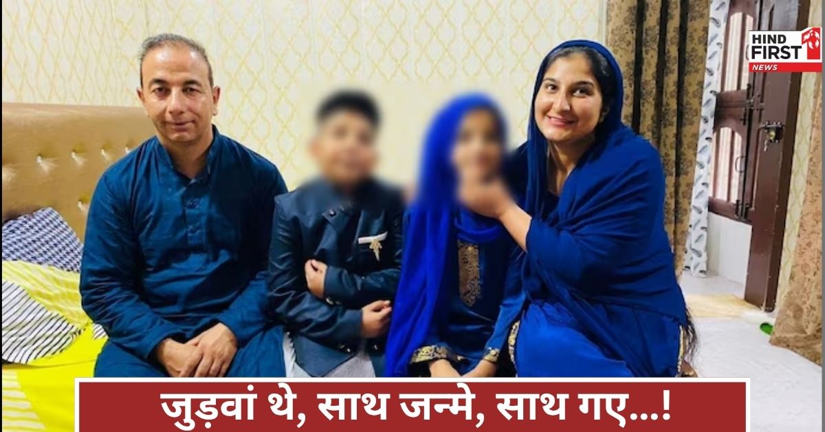 पाकिस्तान की गोलाबारी में मारे गए जुड़वां बच्चे, जन्मदिन के बाद यह दर्दनाक हादसा सभी को हिला देगा, पढ़ें पूरी खबर!