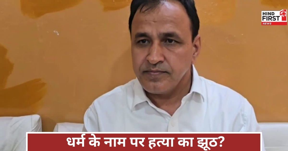 पहलगाम हमले मे धर्म पूछकर मारा...इसके कोई सबूत नहीं.. कांग्रेस सांसद का बड़ा बयान...उठाए गंभीर सवाल