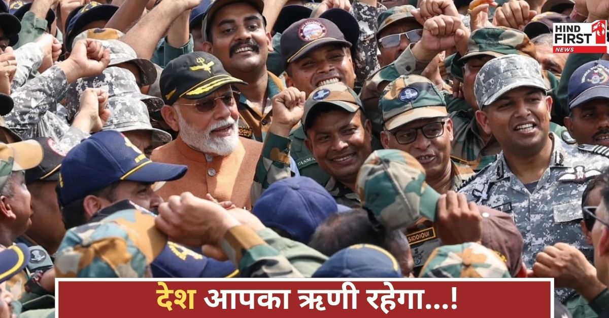 पीएम मोदी आदमपुर एयरबेस पहुंचे, पाकिस्तान के झूठ को किया उजागर, पाक को दिया सीधा संदेश