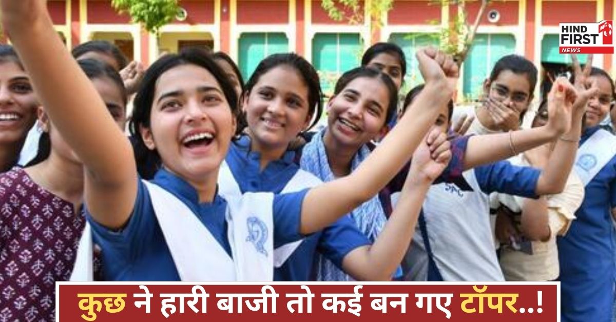 CBSE 10वीं रिजल्ट में बड़ी उड़ान, 93.66% स्टूडेंट्स हुए पास, जानिए कौन रहा टॉपर?