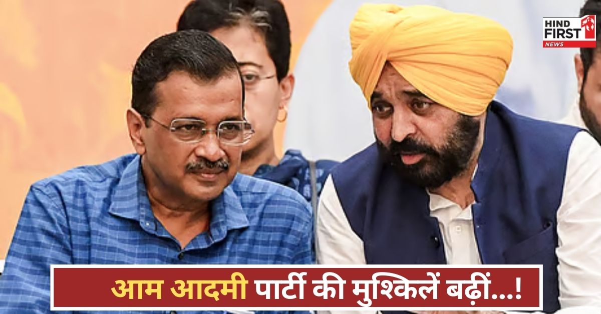 शराब विवाद में घिरी आम आदमी पार्टी, केजरीवाल की छवि पर गहरा साया, दिल्ली-पंजाब में बवाल!