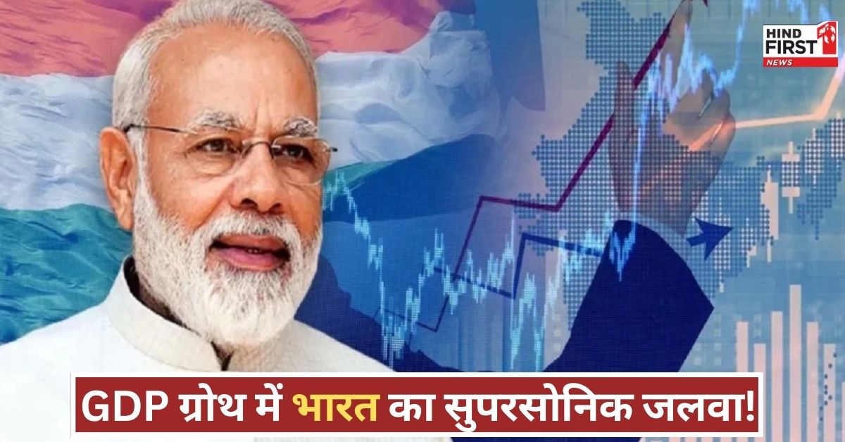 भारत बनेगा ग्लोबल इकोनॉमिक पॉवरहाउस! अमेरिका-चीन को पछाड़ेगा, दुनिया की नजर अब हिंदुस्तान पर