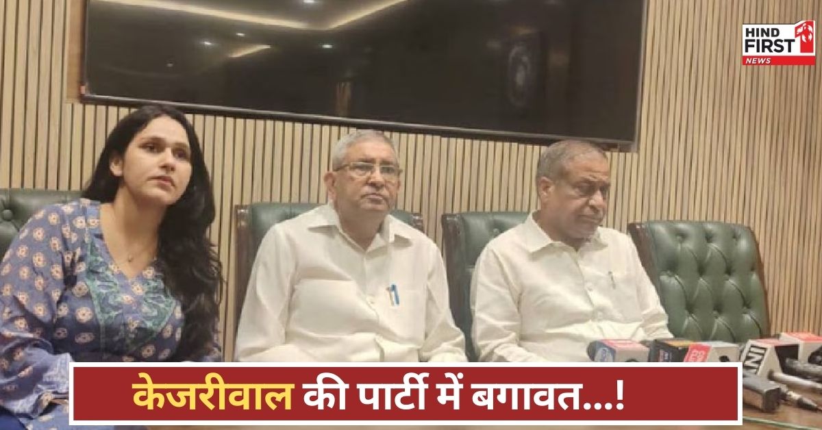 केजरीवाल को बड़ा सियासी झटका! 15 निगम पार्षदों ने छोड़ी AAP, बोले...अब खुद बनाएंगे पार्टी