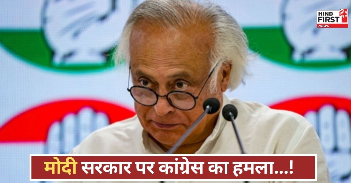 जानिए क्यों भड़की कांग्रेस, डेलिगेशन में अनदेखी पर मोदी सरकार पर तेज वार, राष्ट्रीय सुरक्षा पर बवाल!