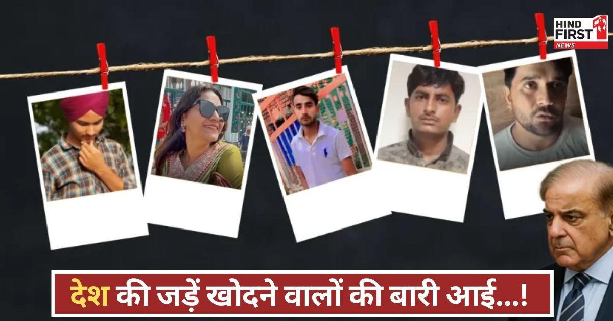 गद्दारों की धरपकड़ शुरू! मल्होत्रा, देवेंद्र समेत 11 गिरफ्तार, देश विरोधी साजिशों की पोल पट्टी खुली