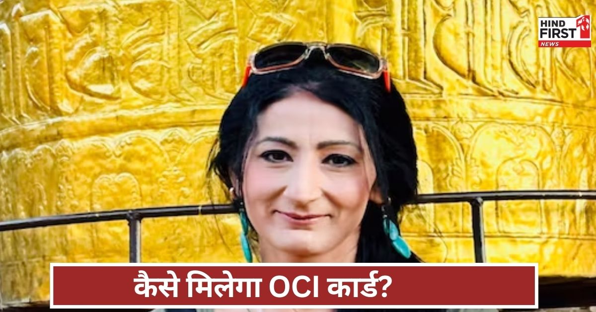 OCI कार्ड रद्द, प्रोफेसर निताशा कौल की मुश्किलें बढ़ीं, प्रक्रिया और कारण समझिए यहां