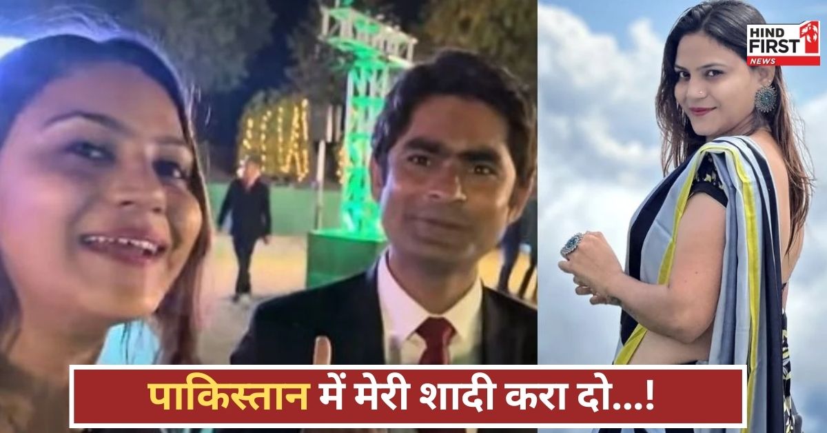 पाक अफसर से मोहब्बत… व्हाट्सऐप पर शादी की मांग, ज्योति ने कबूले राज, पुलिस भी रह गई हैरान