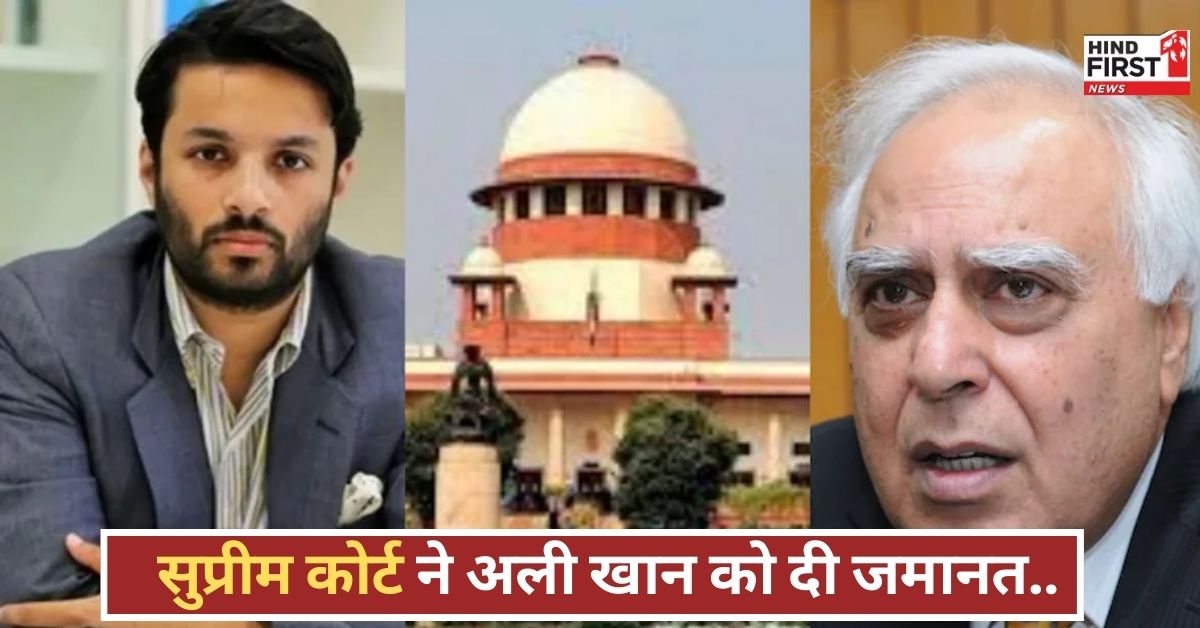 ऑपरेशन सिंदूर पोस्ट करने वाले प्रोफेसर अली खान को सुप्रीम कोर्ट से मिली जमानत, जानिए क्या है मामला