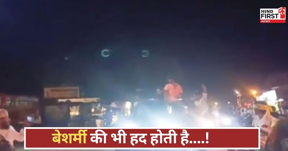 बेशर्मी का जुलूस! गैंगरेप के आरोपी जमानत पर बाहर आए, पुलिस ने चार को फिर सलाखों में डाला! बेशर्मी का जुलूस! गैंगरेप के आरोपी जमानत पर बाहर आए, पुलिस ने चार को फिर सलाखों में डाला!