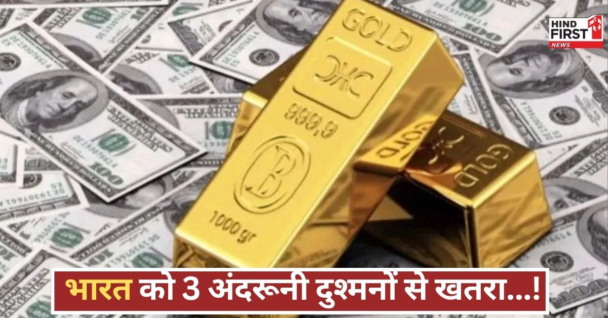 पाकिस्तान नहीं, भारत के 3 सबसे खतरनाक दुश्मन जिन्होंने 42 हजार करोड़ का बड़ा नुकसान पहुंचाया! पाकिस्तान नहीं, भारत के 3 सबसे खतरनाक दुश्मन जिन्होंने 42 हजार करोड़ का बड़ा नुकसान पहुंचाया!