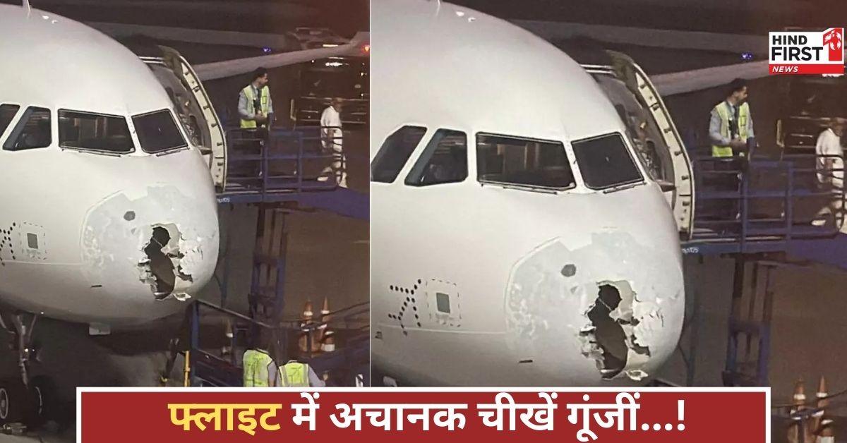 उड़ान में अफरा-तफरी! श्रीनगर पहुंचते ही IndiGo फ्लाइट में इमरजेंसी, यात्री घायल, नाक टूटी!