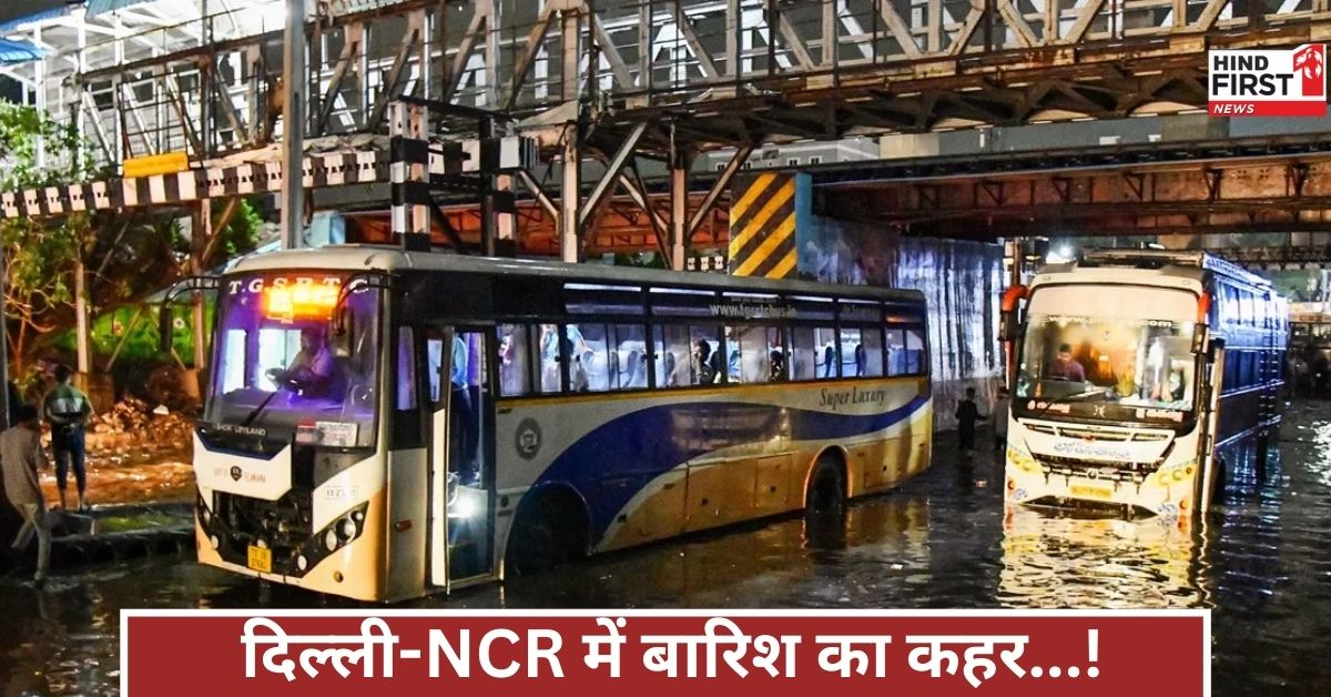 दिल्ली-NCR में देर रात बारिश का तांडव, मिंटो ब्रिज पर कार डूबी, फ्लाइट्स और ट्रैफिक प्रभावित दिल्ली-NCR में देर रात बारिश का तांडव, मिंटो ब्रिज पर कार डूबी, फ्लाइट्स और ट्रैफिक प्रभावित
