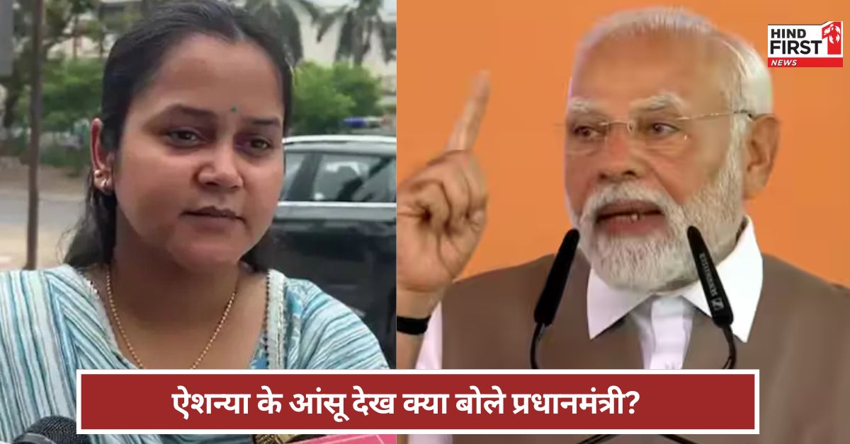 ऑपरेशन सिंदूर खत्म नहीं हुआ है शुभम द्विवेदी की पत्नी के आंसू देख क्या बोले प्रधानमंत्री?