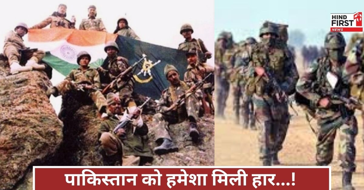 पाकिस्तान को हर बार मात! पुरानी जंगों में इंडियन आर्मी के सामने कितनी देर टिक पाया था पाकिस्तान?