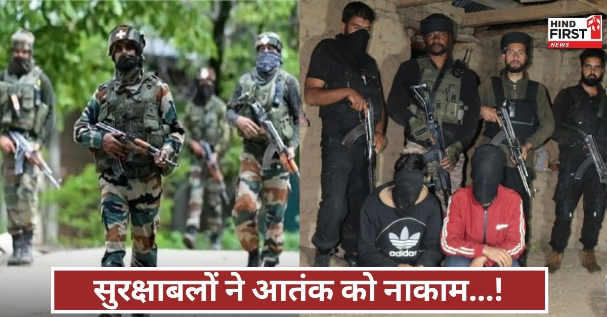 शोपियां में LeT के दो हाइब्रिड आतंकी दबोचे गए, हथियार और गोला-बारूद भी बरामद, खतरा टला शोपियां में LeT के दो हाइब्रिड आतंकी दबोचे गए, हथियार और गोला-बारूद भी बरामद, खतरा टला